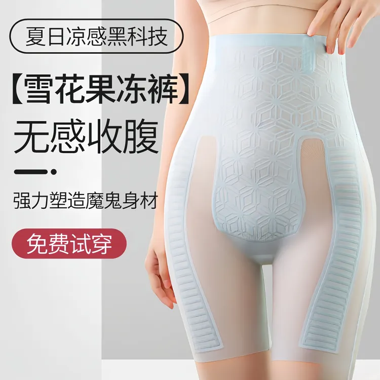 果冻收腹提臀裤高腰强力安全内裤防走光丰胯翘臀薄款透气蜜桃臀女