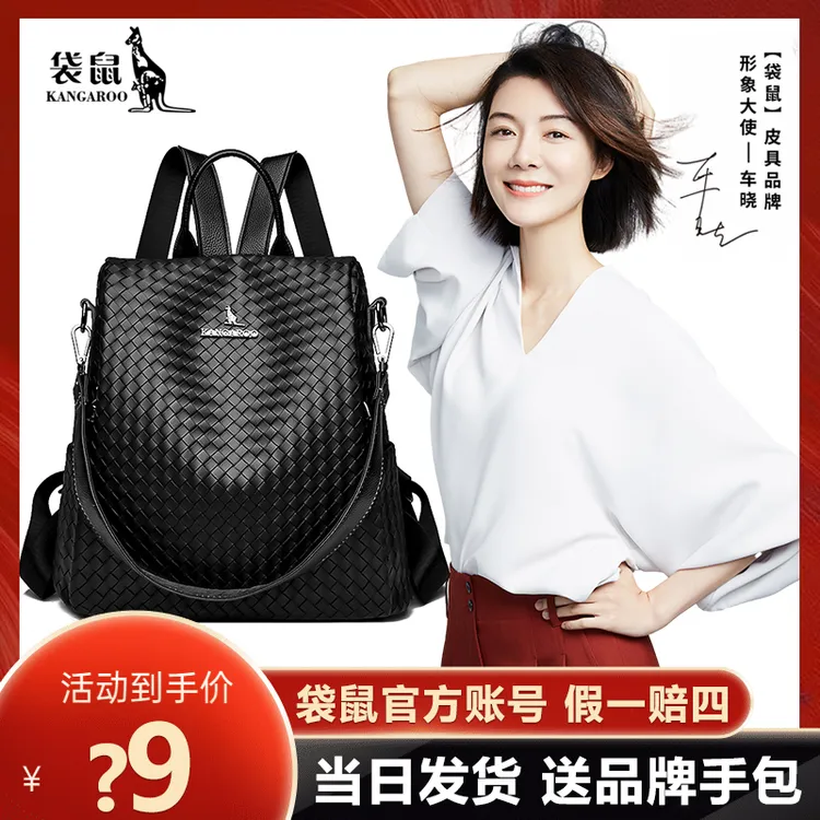 【袋鼠正品】包包女2025新款女包百搭编织高档双肩包时尚休闲背包
