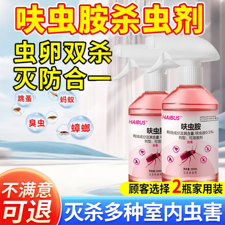 液体呋虫胺蟑螂喷雾家用绿色杀虫剂持久免洗室内强力灭蚂蚁去螨