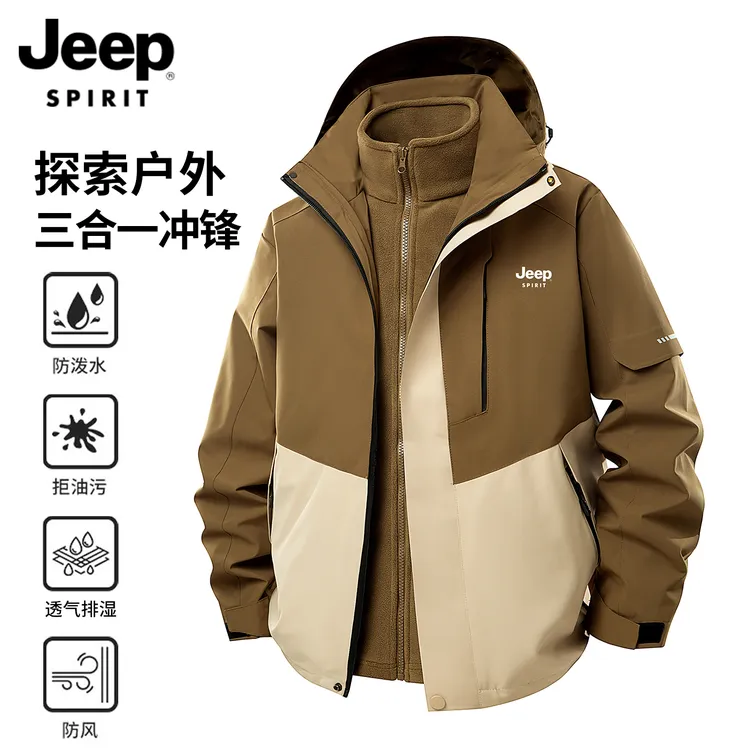 吉普三合一冲锋服男士夹克2025新款秋冬季户外防风防水工装外套女