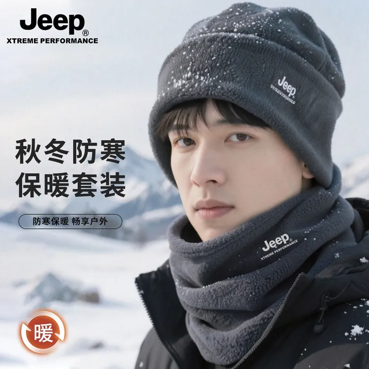 JEEP/吉普保暖帽子秋冬季防寒头套骑车面罩防风男护颈围脖护耳帽