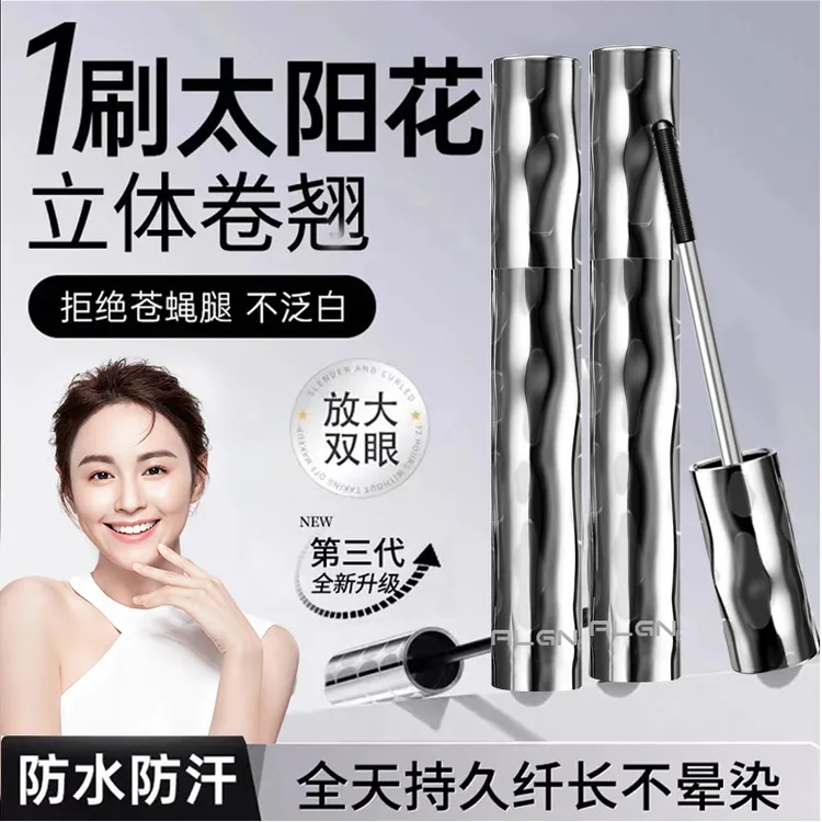 【程十安推荐】睫毛膏浓密纤长防水汗不晕染打底定型拉长持久卷翘膏