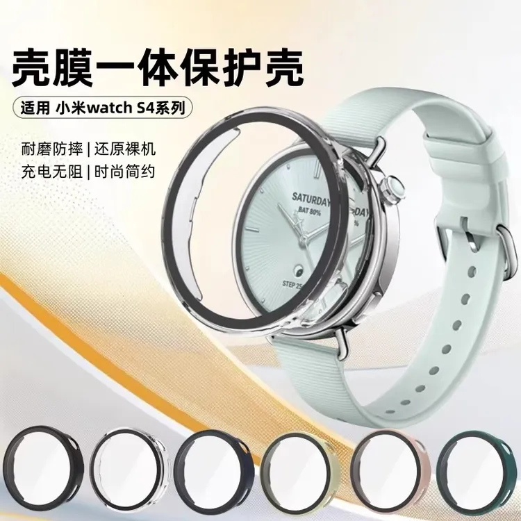 适用小米WatchS4保护壳智能运动手表watchS3全包壳膜一体钢化防刮