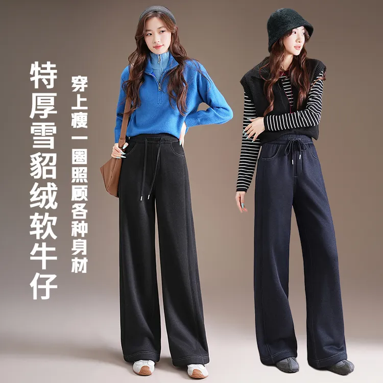 【特厚雪貂绒】冬季新款牛仔裤加绒加厚窄版阔腿直筒裤高腰保暖8936