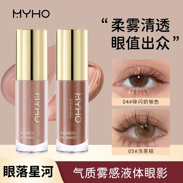 MYHO气质雾感液体眼影细闪哑光亮片单色珠光眼妆持久提亮修容推荐