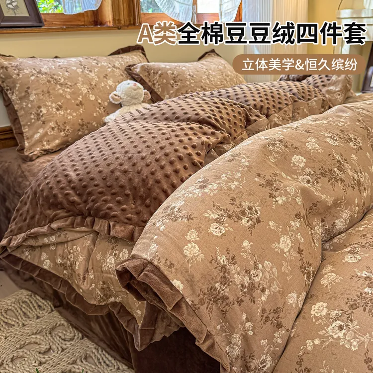 A类ab面全棉豆豆绒床上四件套加厚纯棉牛奶绒被罩床单保暖床笠品4