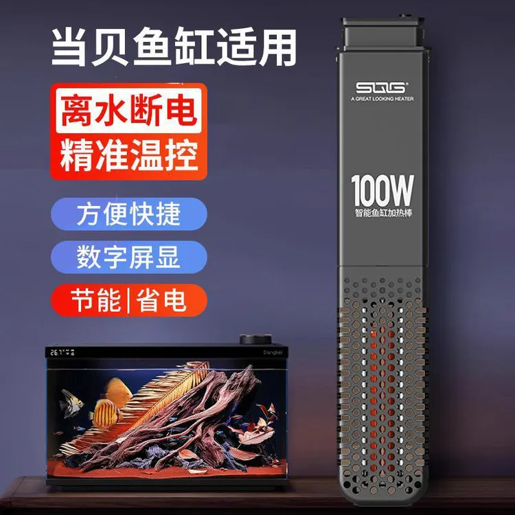 SQG智能鱼缸加热棒自动恒温模块改装升级加热仓省电防爆加温棒