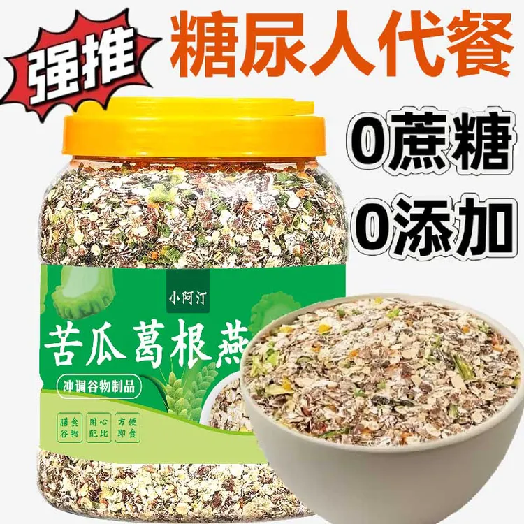 苦瓜葛根燕麦片无蔗糖代餐糖尿人专用适合三中老年高人群吃的早餐