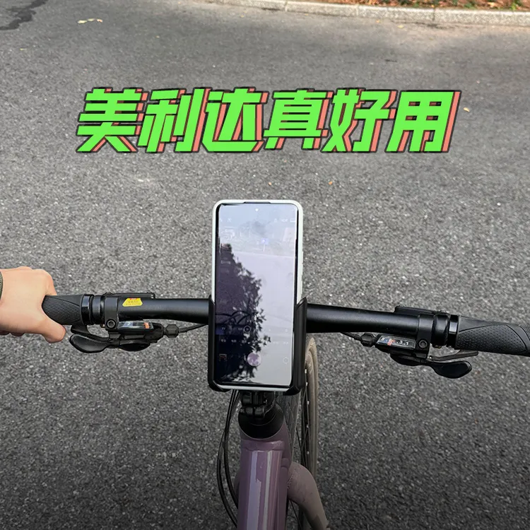 适配美利达斯特拉93骑行装备拍摄自行车公路车专用手机支架