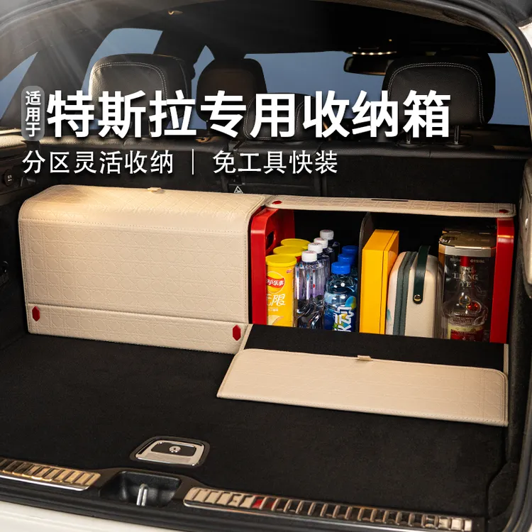 适用特斯拉后备箱收纳箱储物盒Model3ModelYYL焕新Y车内必备用品