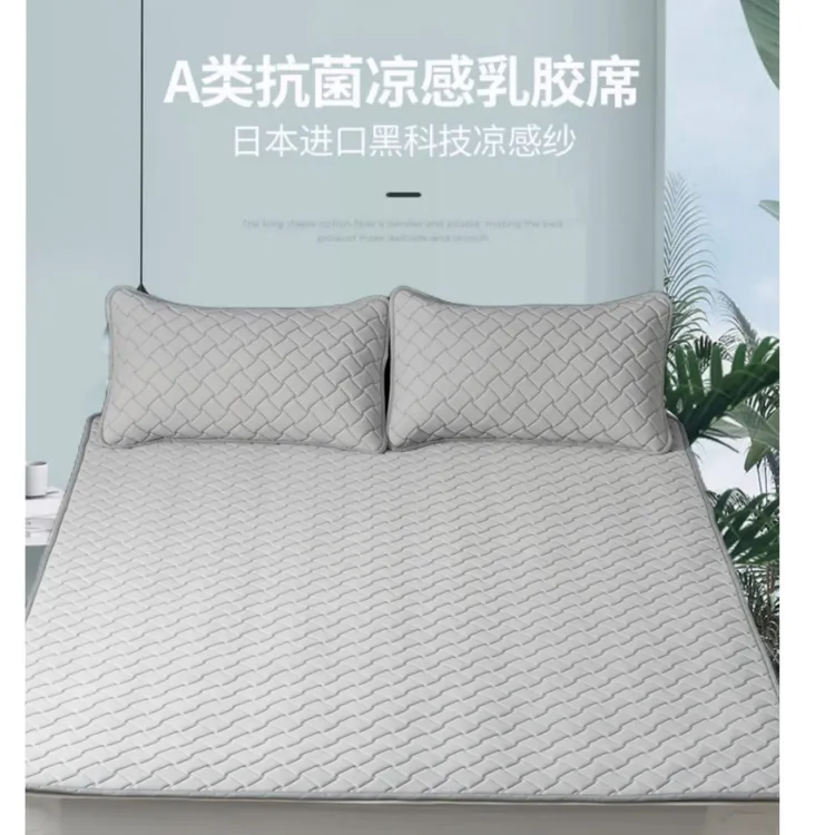 子需家居凉感冰丝乳胶凉席三件套可水洗折叠软席夏季空调席防滑款