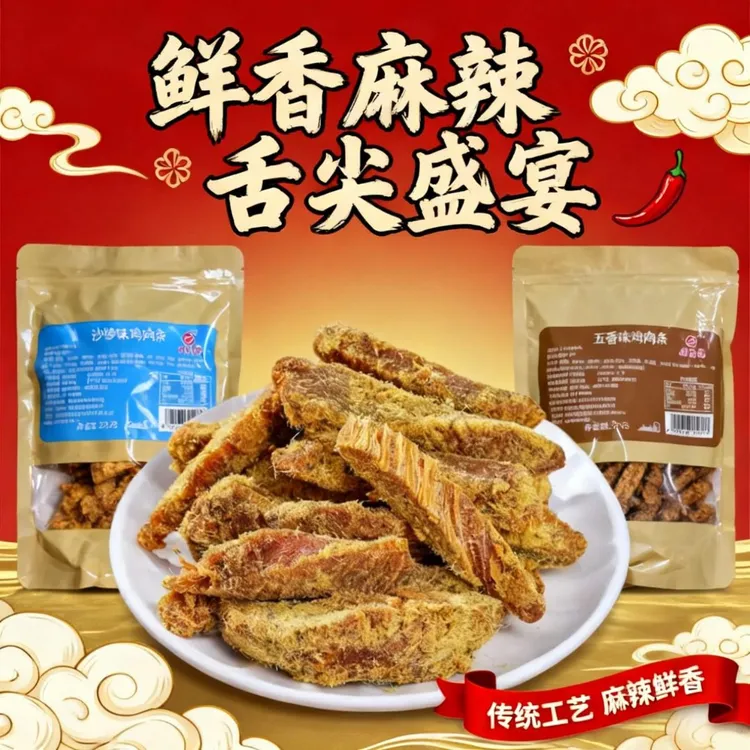 信友福鸡肉干沙嗲鸡胸肉条代餐五香手撕鸡肉条办公室肉类零食