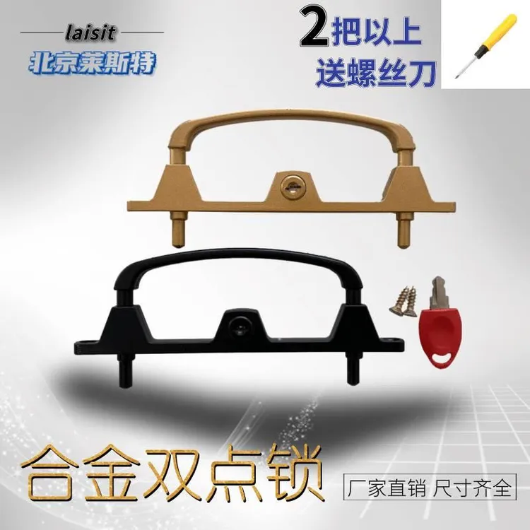 金刚网两柱锁双点锁扣纱窗锁具铝合金带钥匙多点锁门窗配件