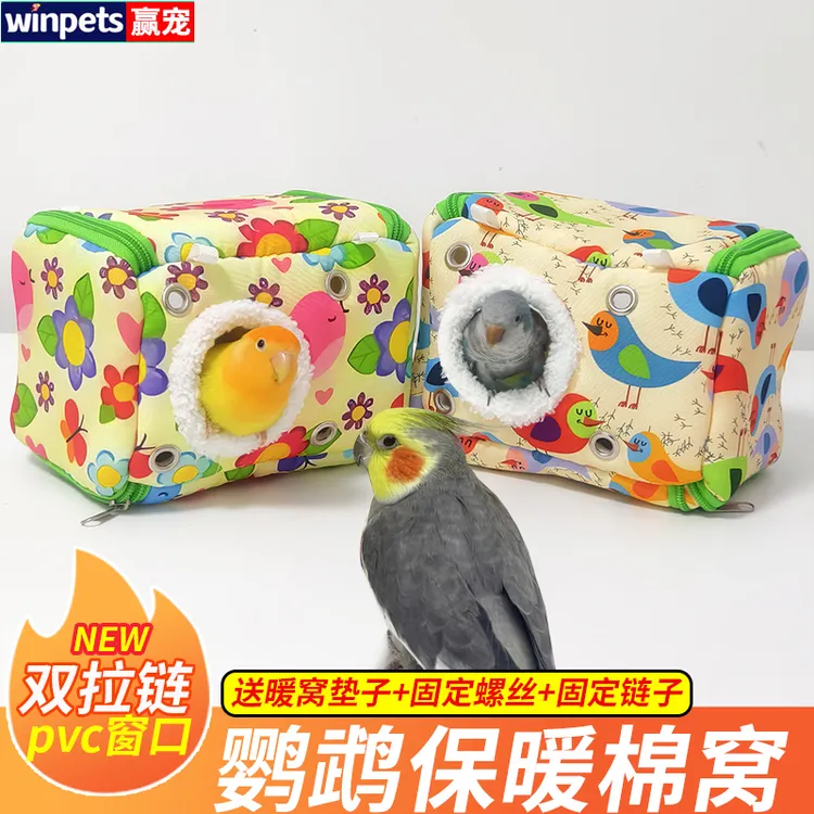 鹦鹉棉窝笼外侧窝过冬保暖窝神器小太阳玄凤睡觉窝虎皮牡丹鸟窝