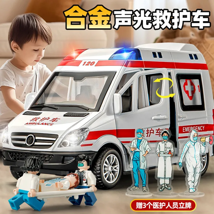 特大号合金救护车玩具儿童3-6岁警车模型120急救车医生生日过家家