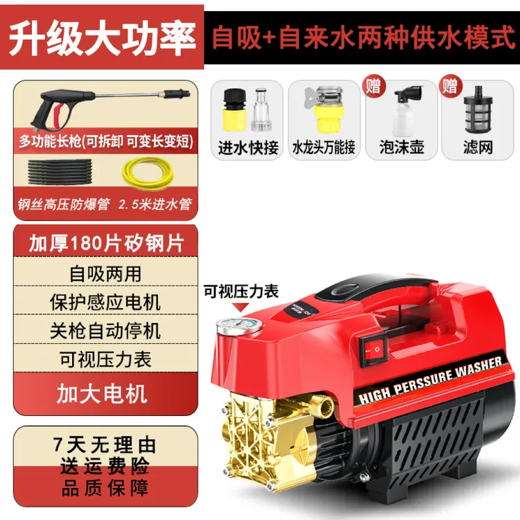 大功率家用高压洗车机 清洗机 刷车泵洗车机 洗车神器