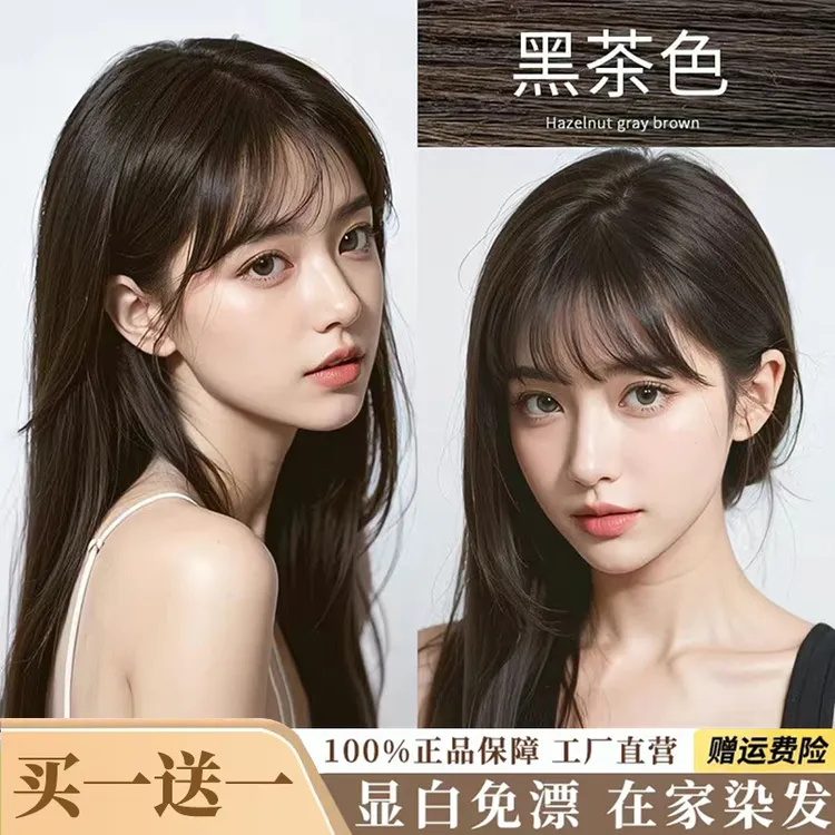 【拍一发二盒】黑茶色染发膏植物学生不明显发色冷雾黑巧盖白发免漂