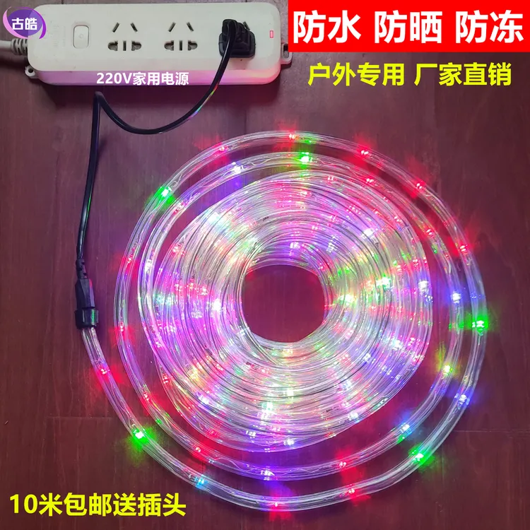 LED彩灯闪灯串灯七彩变色满天星灯带 户外防水节日装饰霓虹灯管条