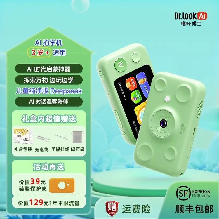噜咔博士官方旗舰款【儿童过节送礼玩具】AI智能学习拍学机儿童相机