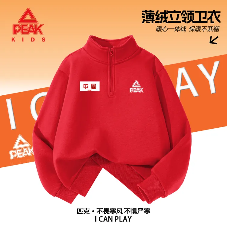 匹克童装儿童加绒卫衣男童冬季加厚上衣2025新款中大童百搭打底衫