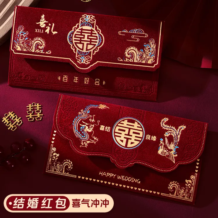 结婚红包2025新款万元千元喜包婚礼改口敬茶专用见面礼创意红包袋