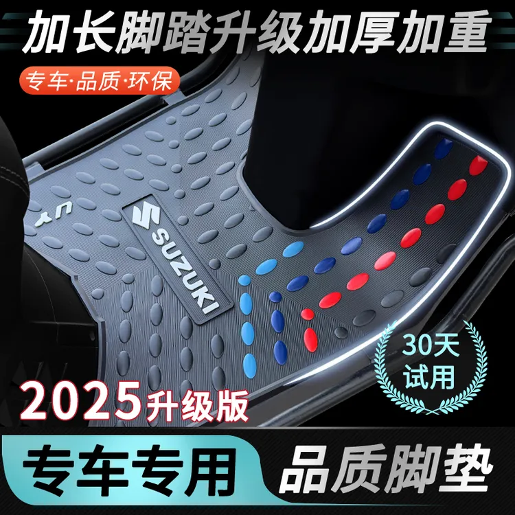 简单moto专属 铃木UY125加长踏板升级版脚垫踏板摩托车防水防滑