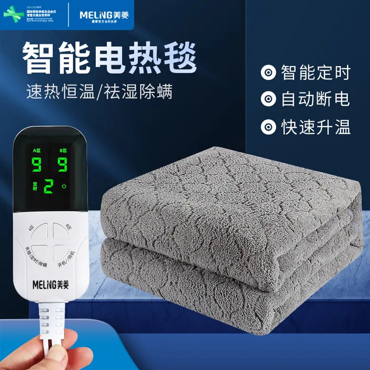 美菱电热毯单人双人双控调温三人家用学生宿舍除潮电褥子取暖神器
