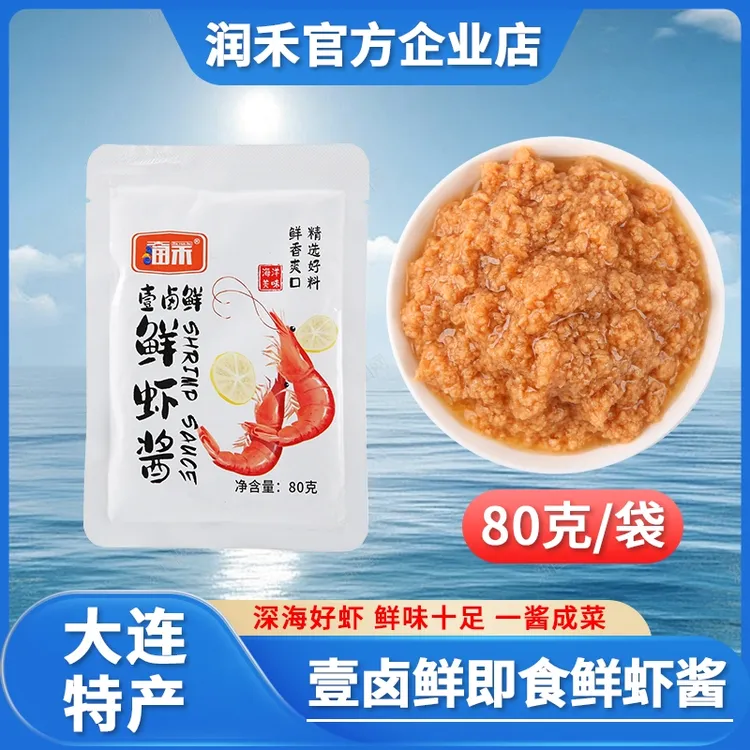【活动价】大润禾大连特产虾酱壹卤鲜鲜虾酱800g开袋即食虾酱拌饭酱