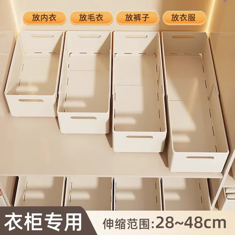 可伸缩衣服收纳盒家用内衣物收纳箱衣柜裤子收纳分层神器储物筐盒
