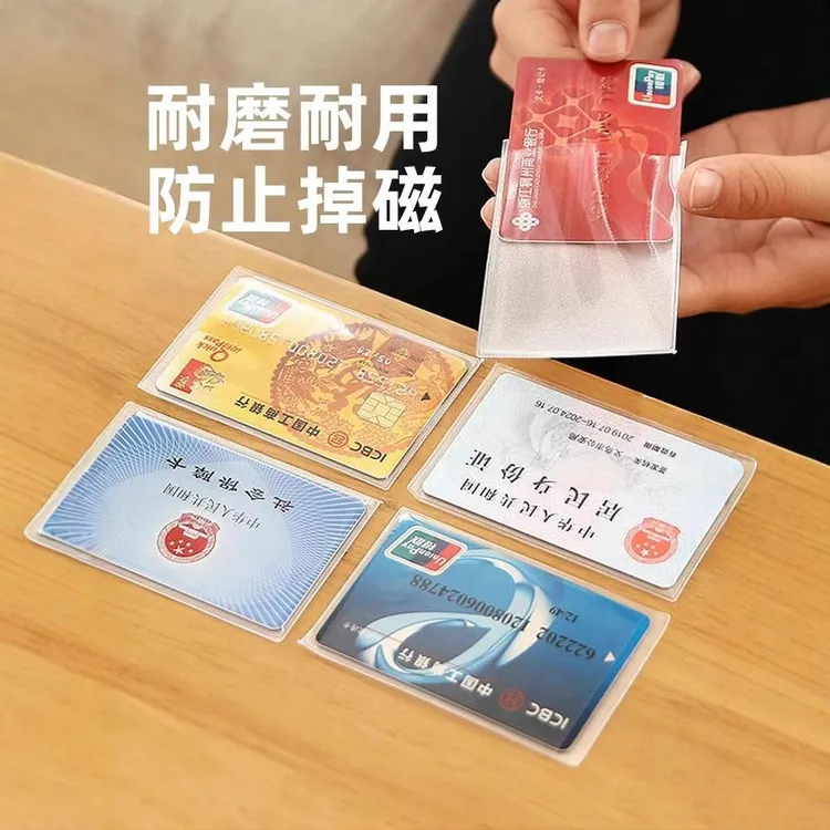 磨砂防磁银行卡套防盗刷证件套卡包饭卡卡盒便携多功能