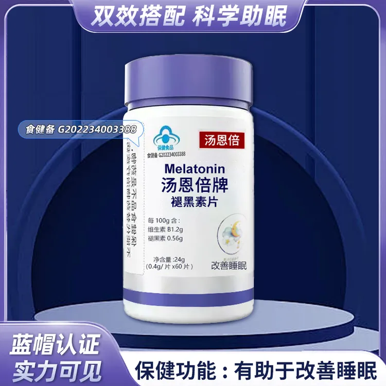 汤恩倍褪黑素维生素b6片安瓶助眠改善睡眠非软糖安眠睡眠片
