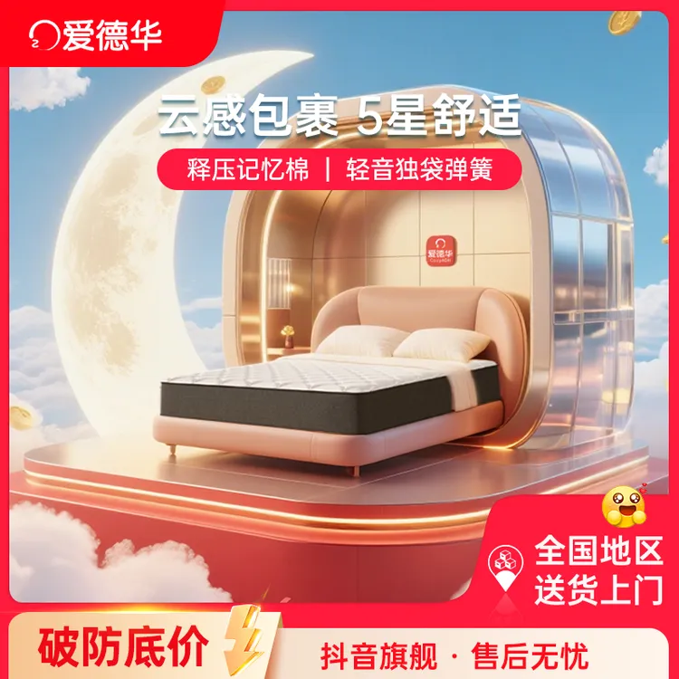爱德华柔软睡感静音弹簧床垫加厚透气压缩环保亲肤护腰超软民宿级