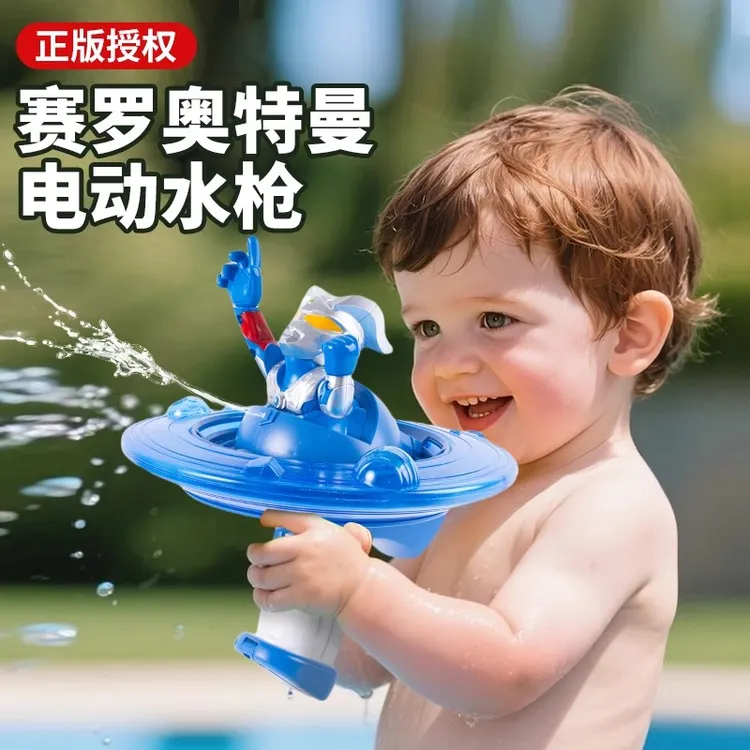 赛罗奥特曼电动连发小水枪儿童呲水喷水1-3-6岁小孩宝宝户外玩具