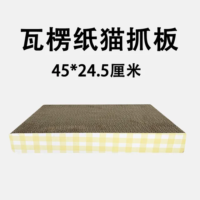 猫抓板猫窝耐抓耐磨长方形瓦楞纸大号磨爪板幼猫猫咪用品猫玩具