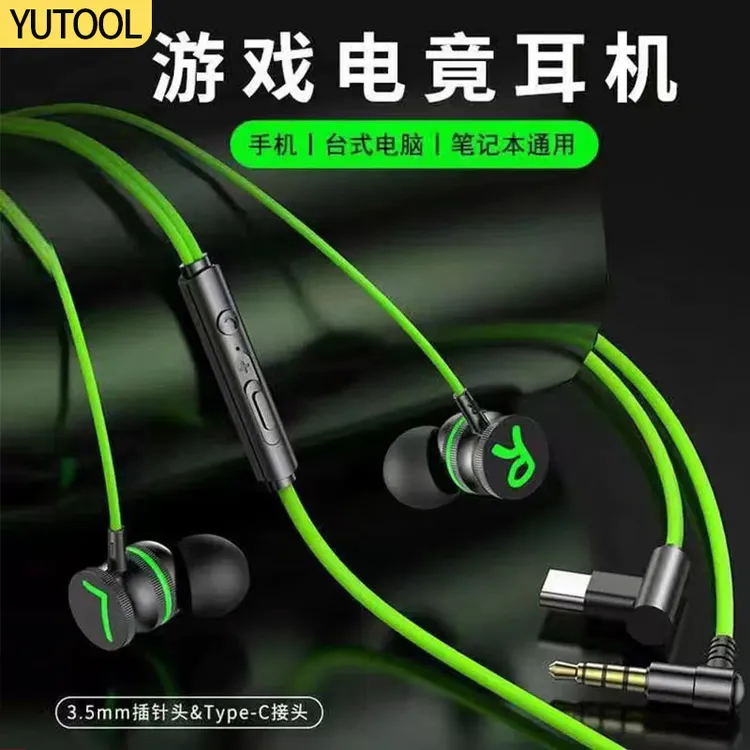 游戏耳机有线专用入耳式电竞吃鸡听声辩位电脑手机typec带麦台式