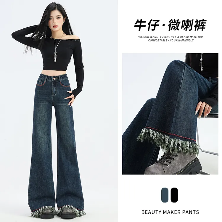 加绒流苏微喇毛边牛仔裤女款春秋冬季不贴腿宽松百搭拖地长裤港风
