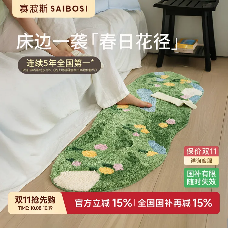 赛波斯郁金香软云纱床边毯卧室异形柔软防滑衣帽间飘窗地毯可机洗