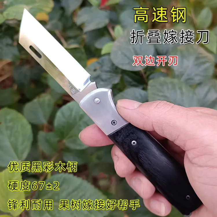 M42高速钢折叠款嫁接刀专业八角橄榄果树园艺嫁接工具园林芽接刀