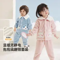wellber/威尔贝鲁秋冬儿童睡衣珊瑚绒前开翻领套装保暖童装厚25新