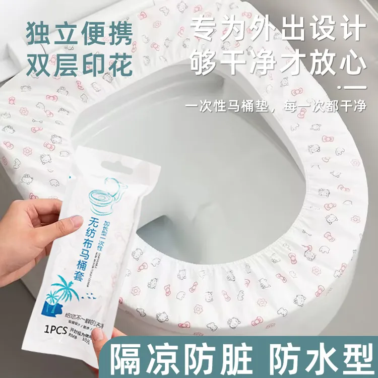 一次性马桶垫家用出差旅行酒店马桶套卫生舒适防水优质独立装干净