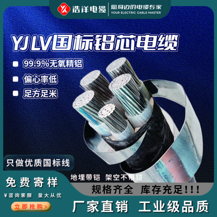 铝芯国标电线电缆1-5芯6平10平16平25平35平50平70平等全型号现货