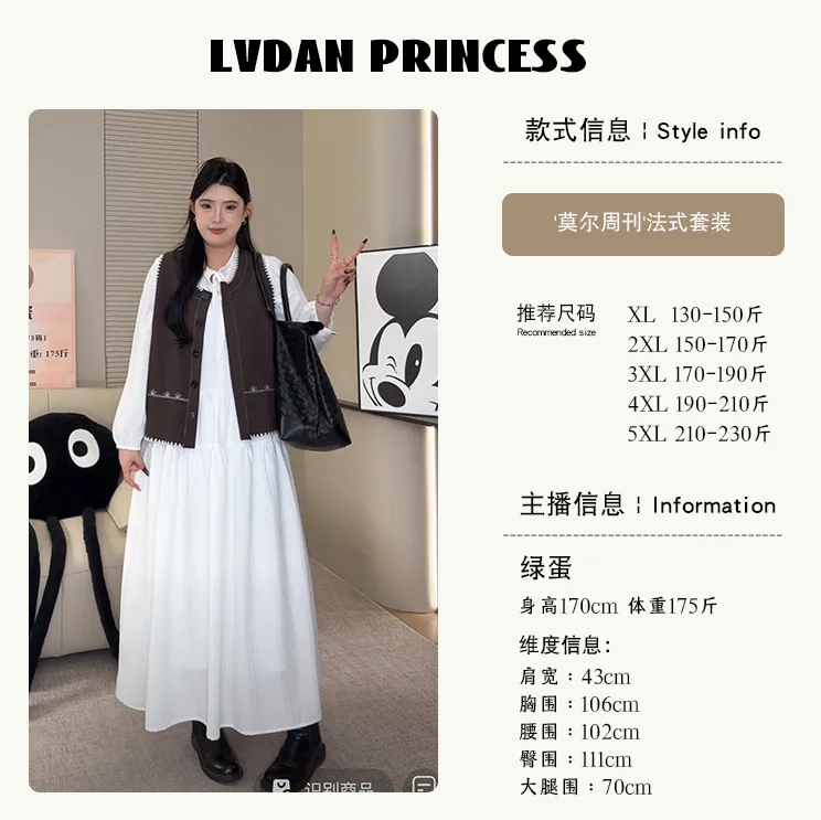 ◆莫尔周刊◆2522法式氛围感连衣裙套装秋新款气质小香马甲两件套女