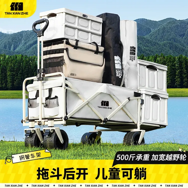 探险者防水户外露营车后开摆摊车溜娃儿童小推车营地车折叠露营车