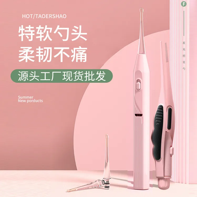 儿童发光耳勺耳镊一体软勺头掏耳勺宝宝挖耳勺掏耳朵采耳工具充电