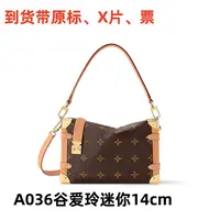 A036谷爱玲迷你 14cm【里外标全对】现货礼盒发货单肩包