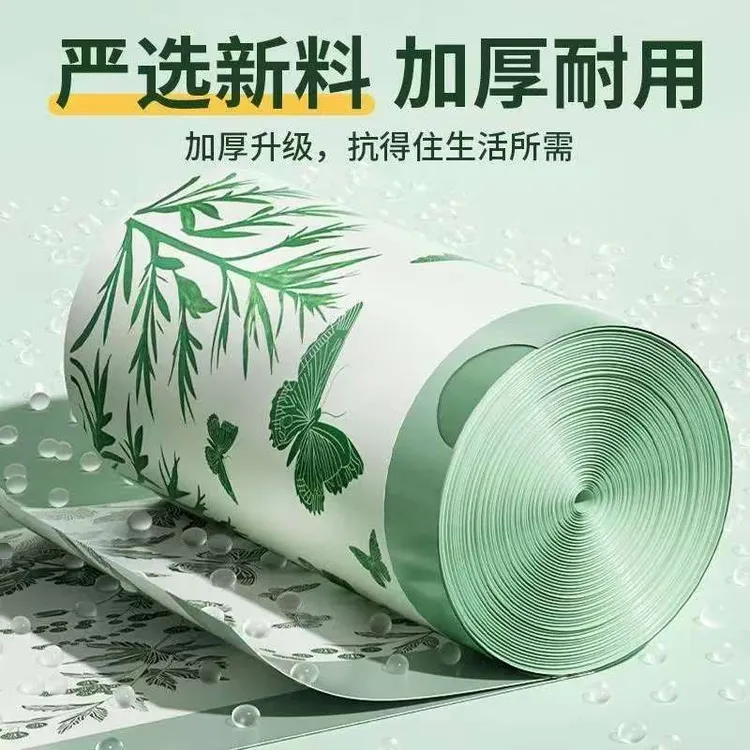 艾草味大卷新料免撕收纳袋家用手提式加厚厨房束口驱蚊除臭清洁袋