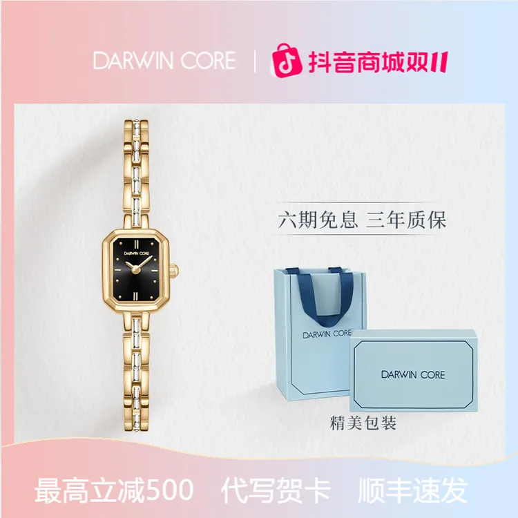 DarwinCore黛文珂小金门手表女款尊贵黑金手表女款爆款2025新款