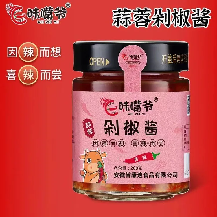 味嘴爷招牌剁椒牛肉酱拌饭夹馍拌面酱200克兰湘子*2