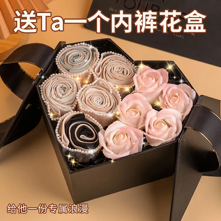 男生生日礼物情人节送男友送老公实用浪漫仪式感男士内裤花束礼盒