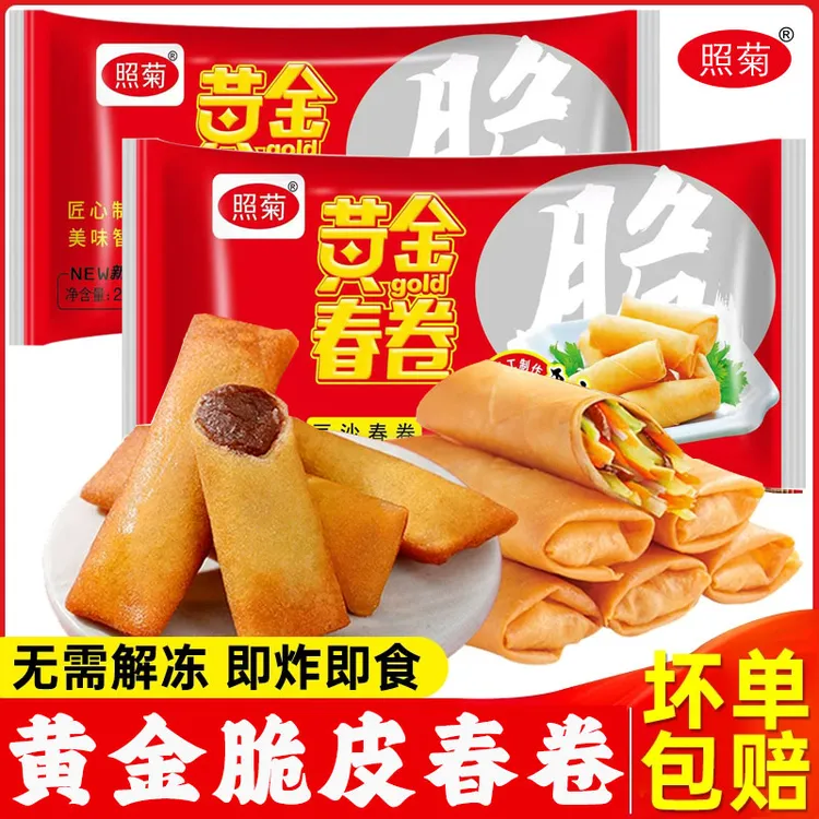 【到手42个】豆沙馅春卷油炸小吃速食早餐点心酥脆点心方便